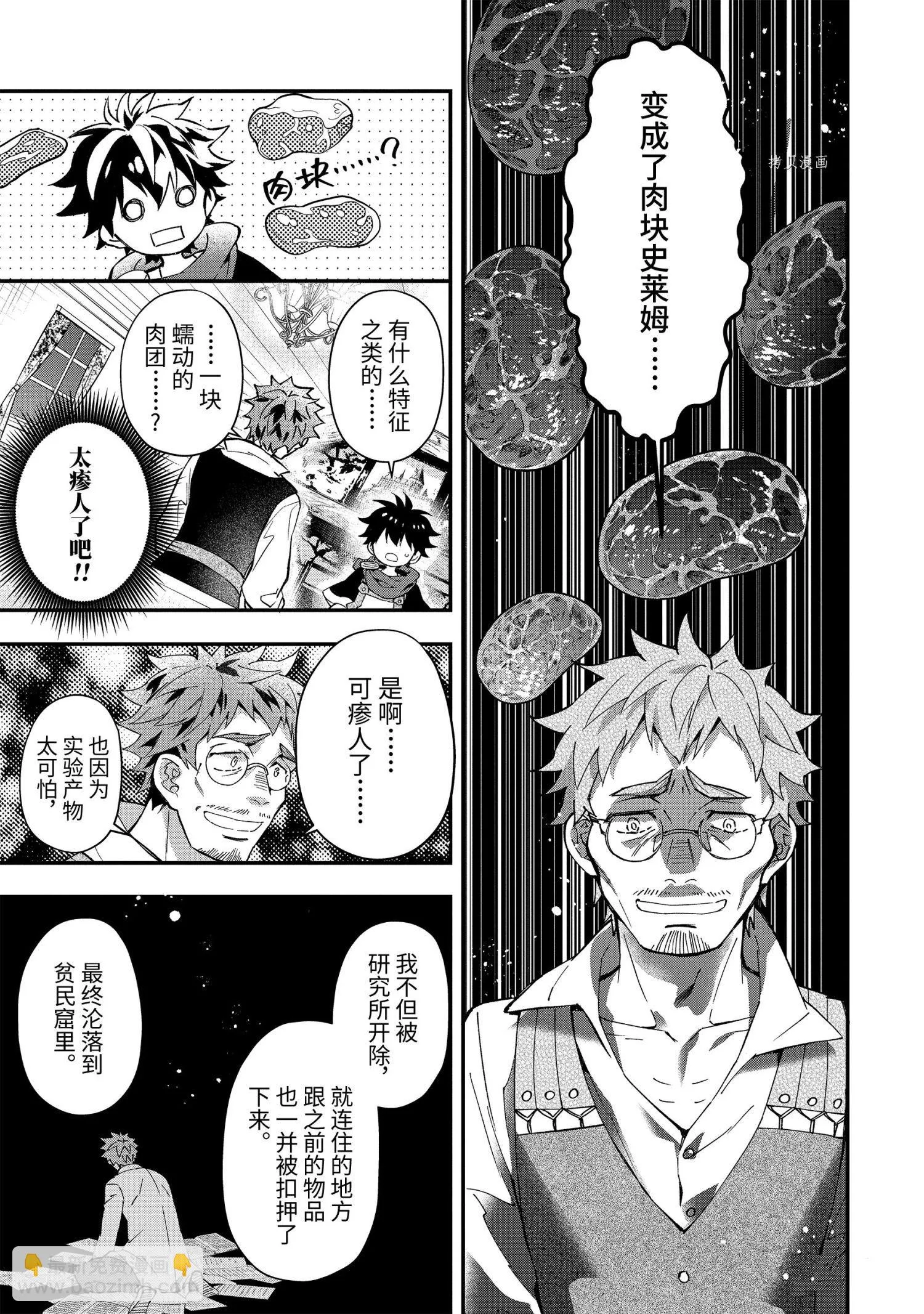 第44.2话 第5页