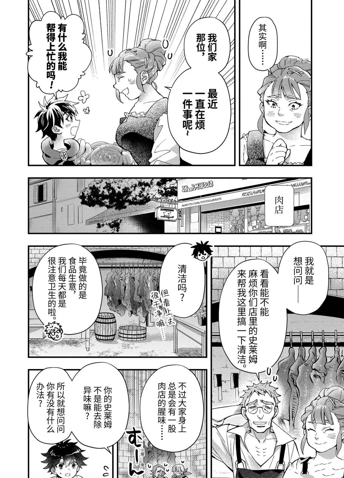 第44.1话 第1页
