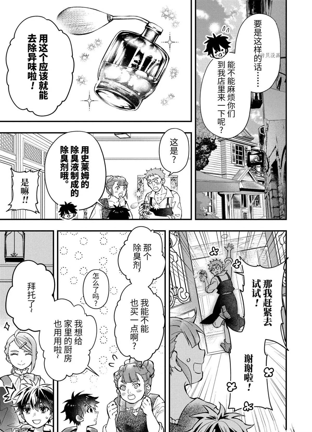 第44.1话 第2页