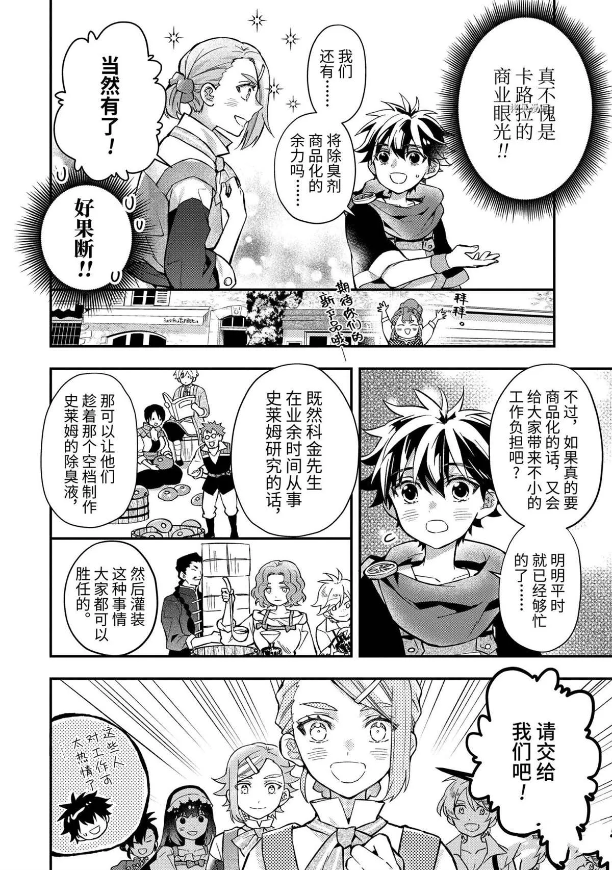 第44.1话 第3页
