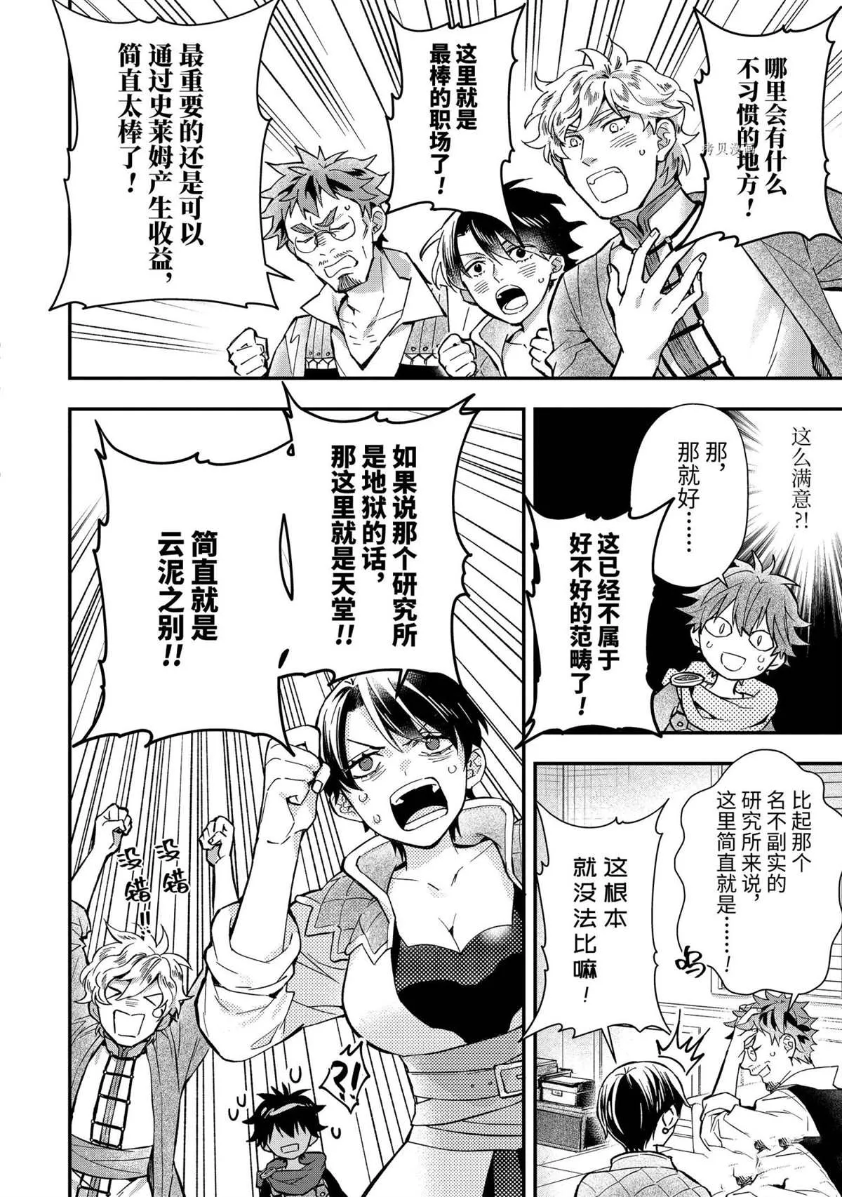 第44.1话 第4页