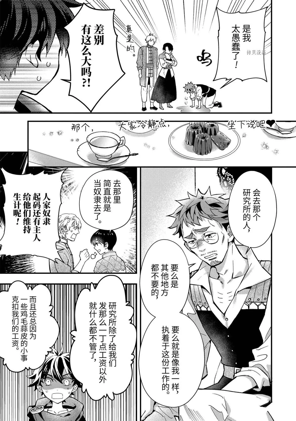 第44.1话 第5页