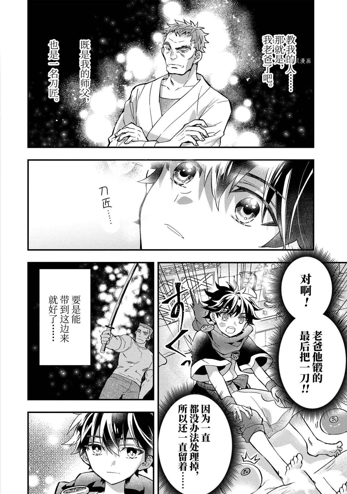 第43.5话 第1页