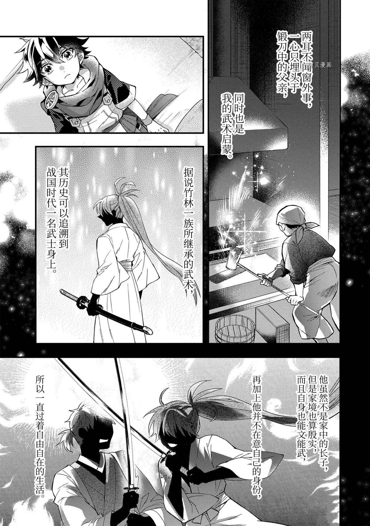第43.5话 第2页