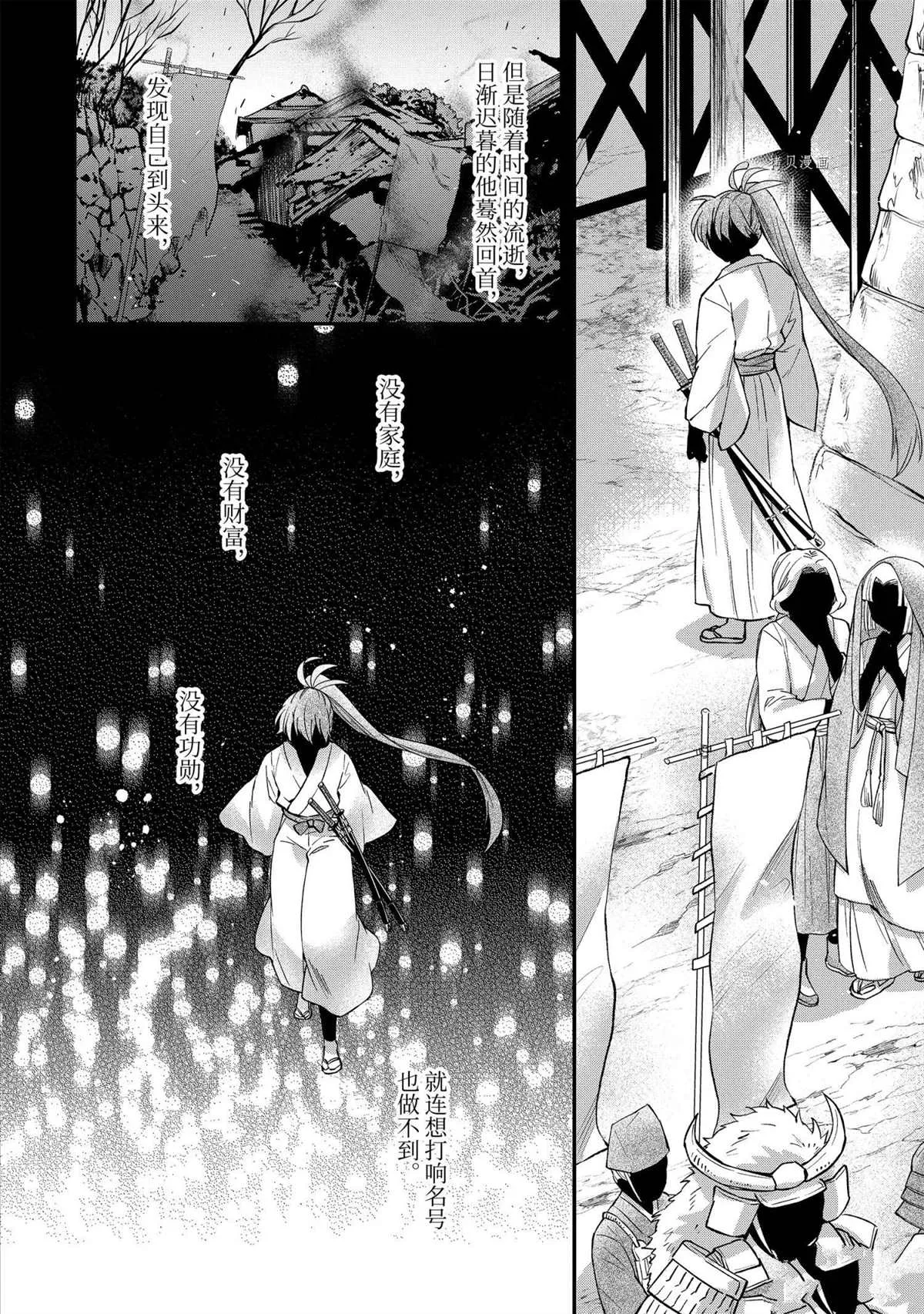 第43.5话 第3页