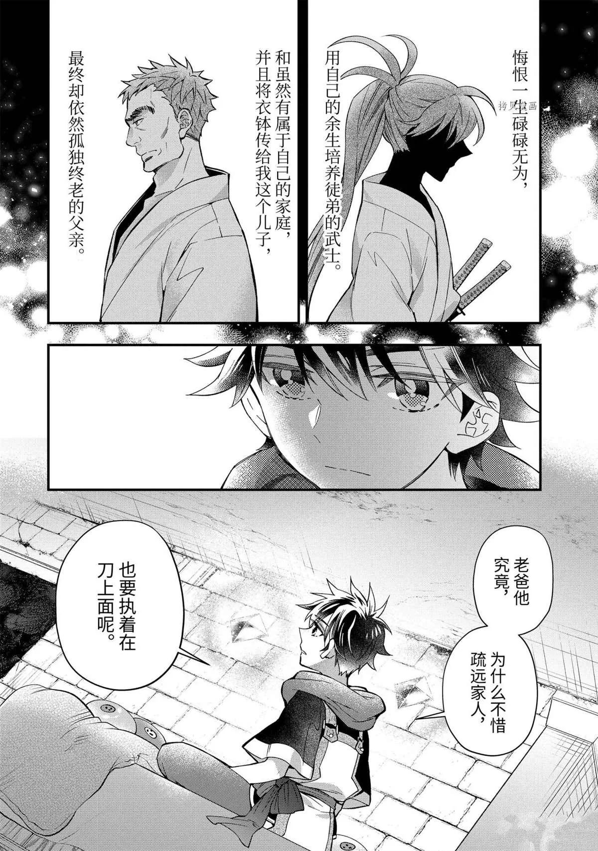 第43.5话 第4页