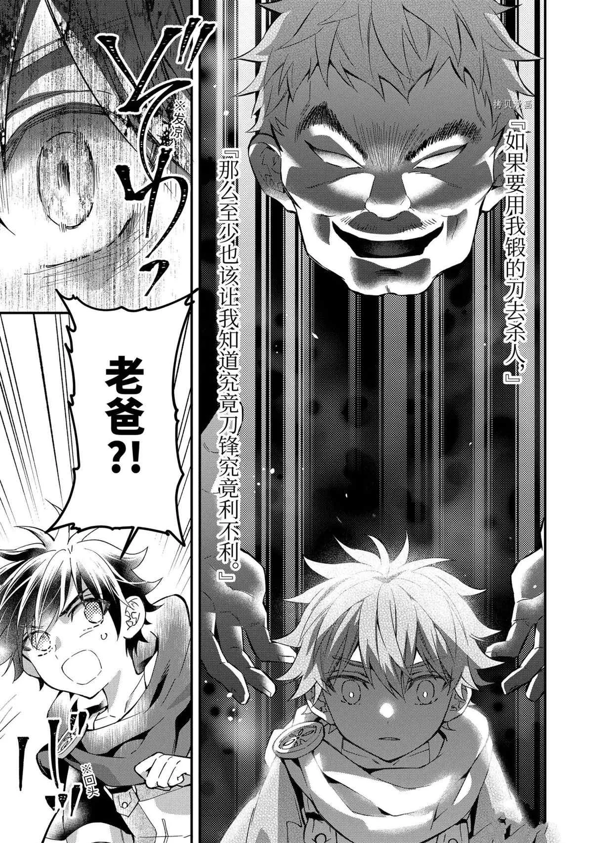 第43.5话 第5页