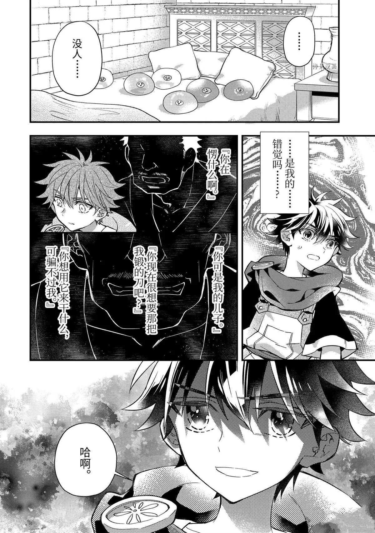 第43.5话 第6页