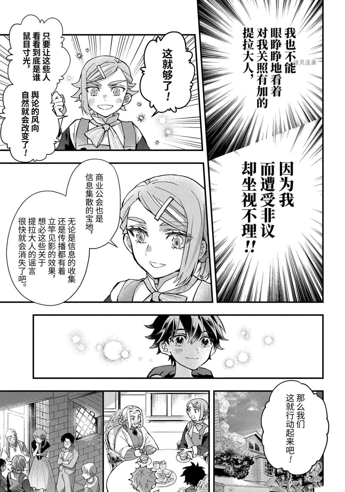 第43.4话 第1页