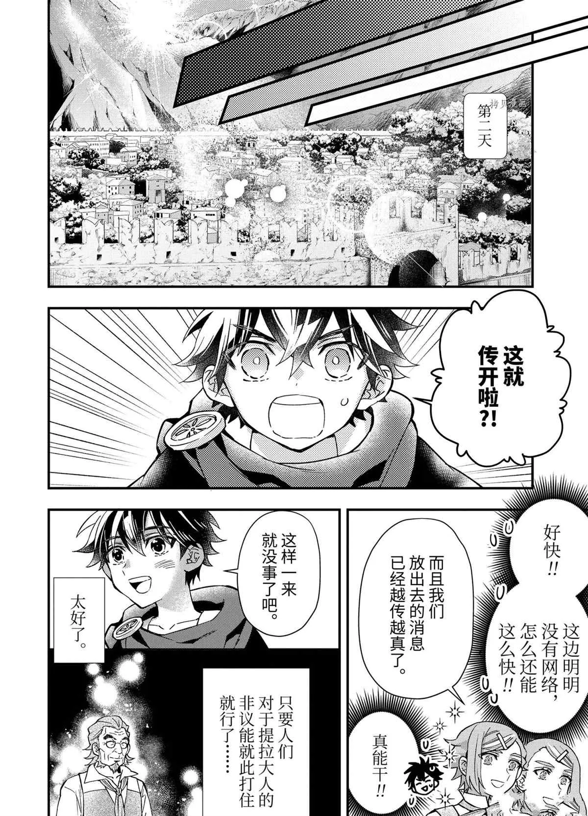 第43.4话 第2页