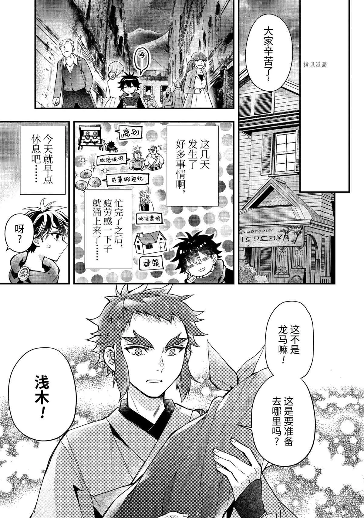 第43.4话 第3页