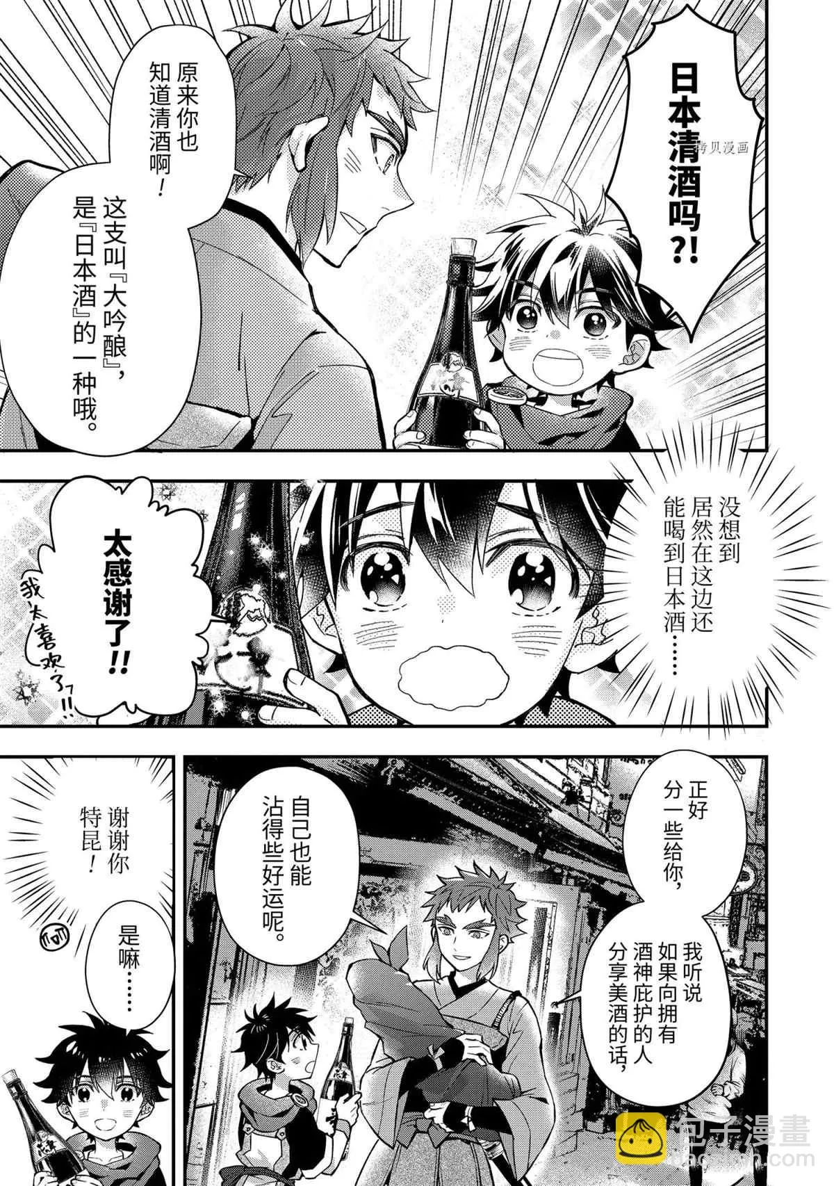第43.4话 第4页