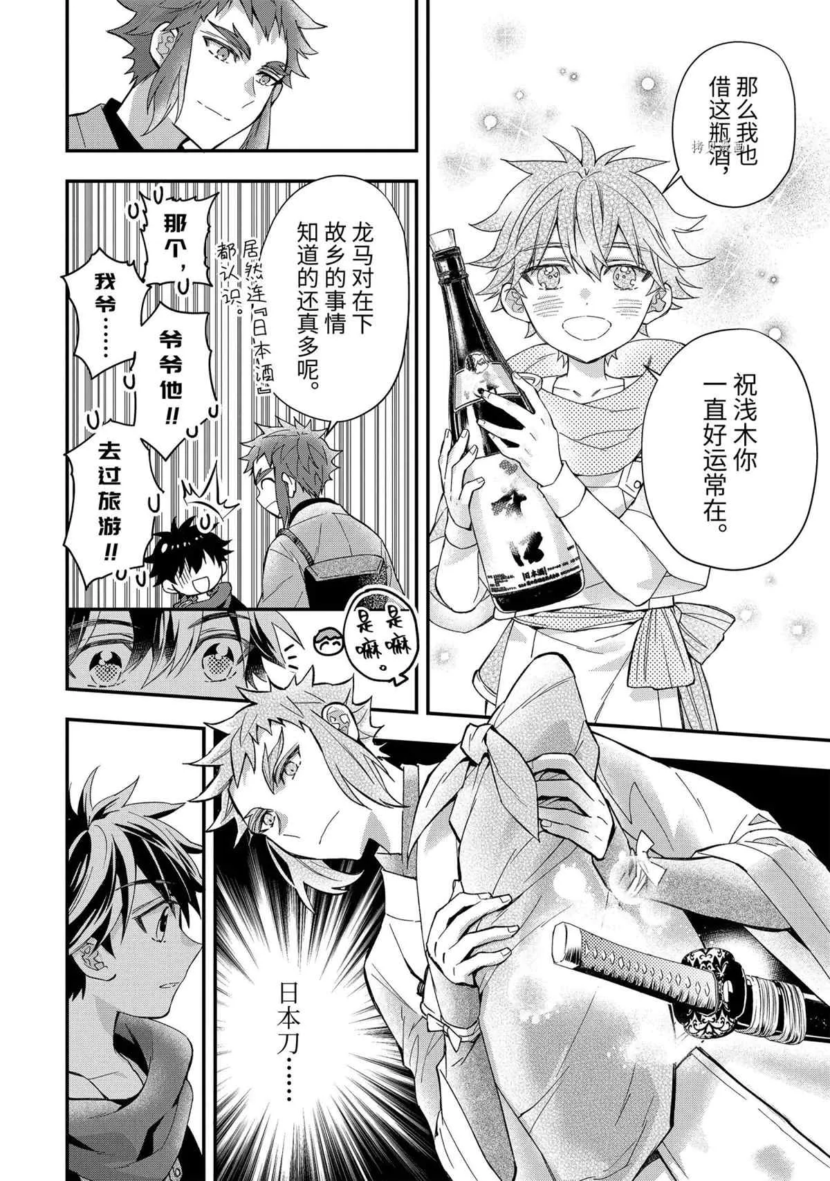 第43.4话 第5页