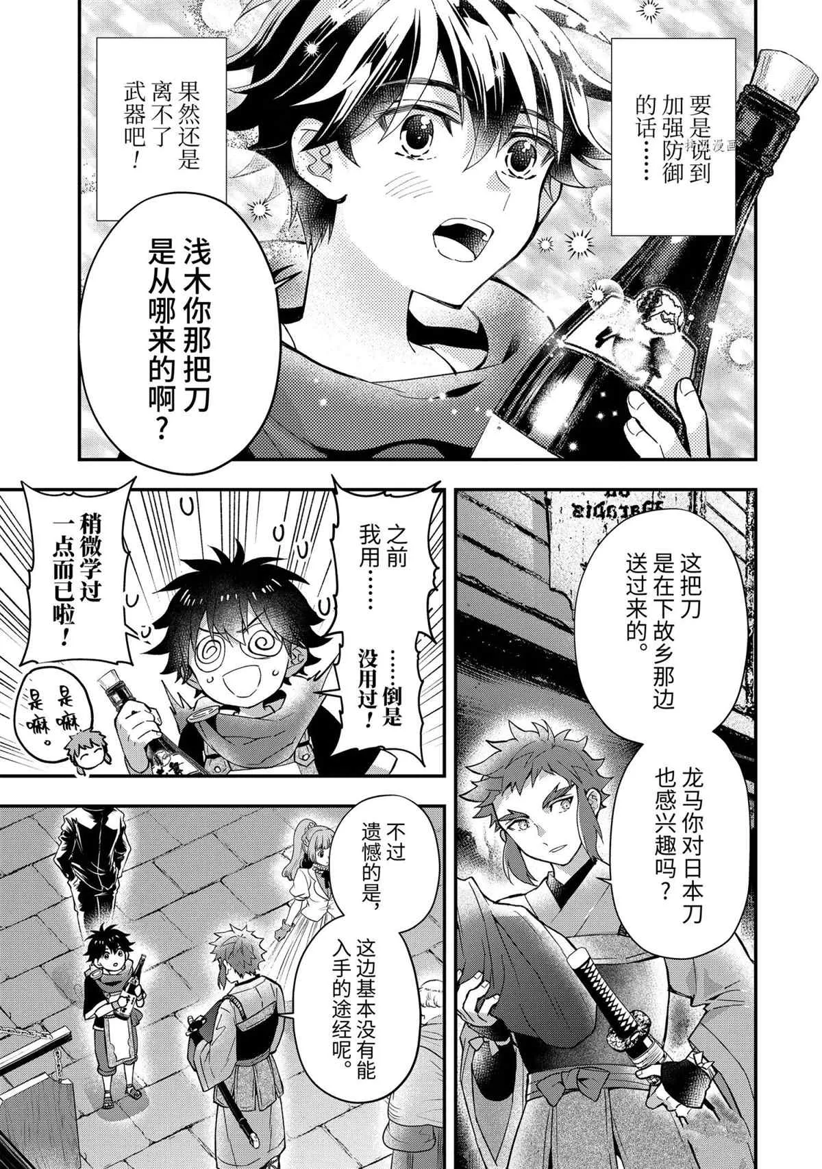 第43.4话 第6页