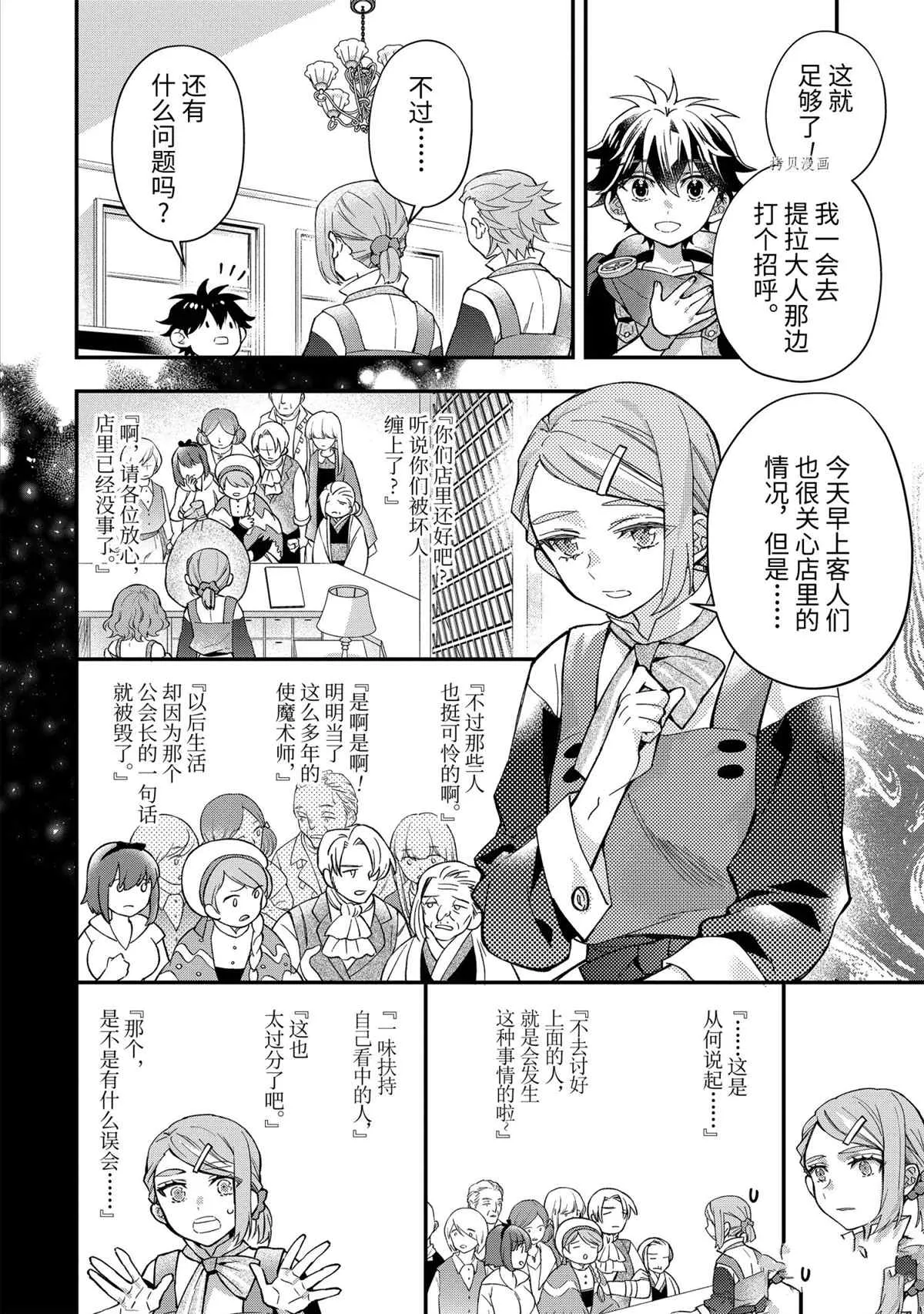 第43.3话 第1页