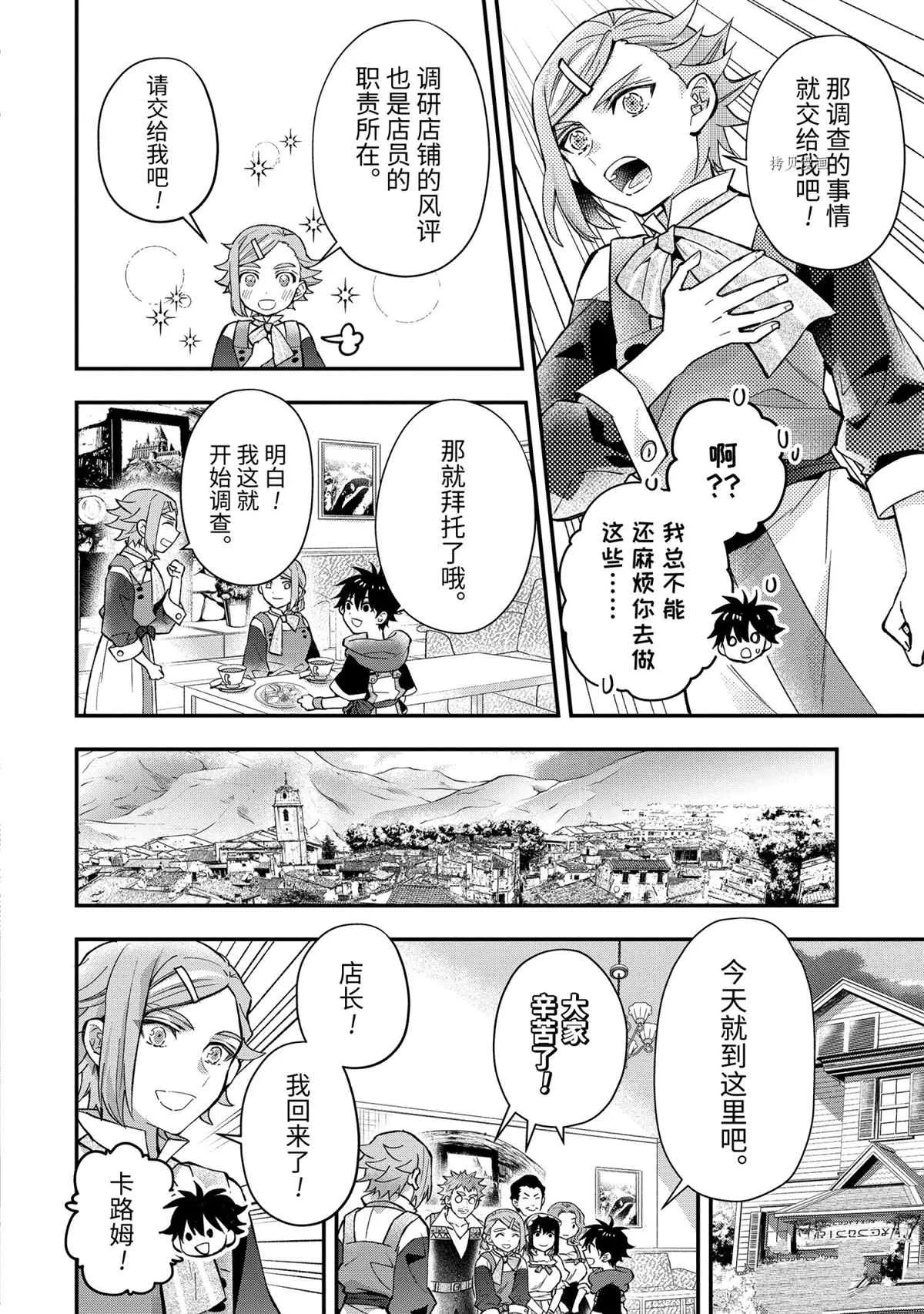 第43.3话 第3页