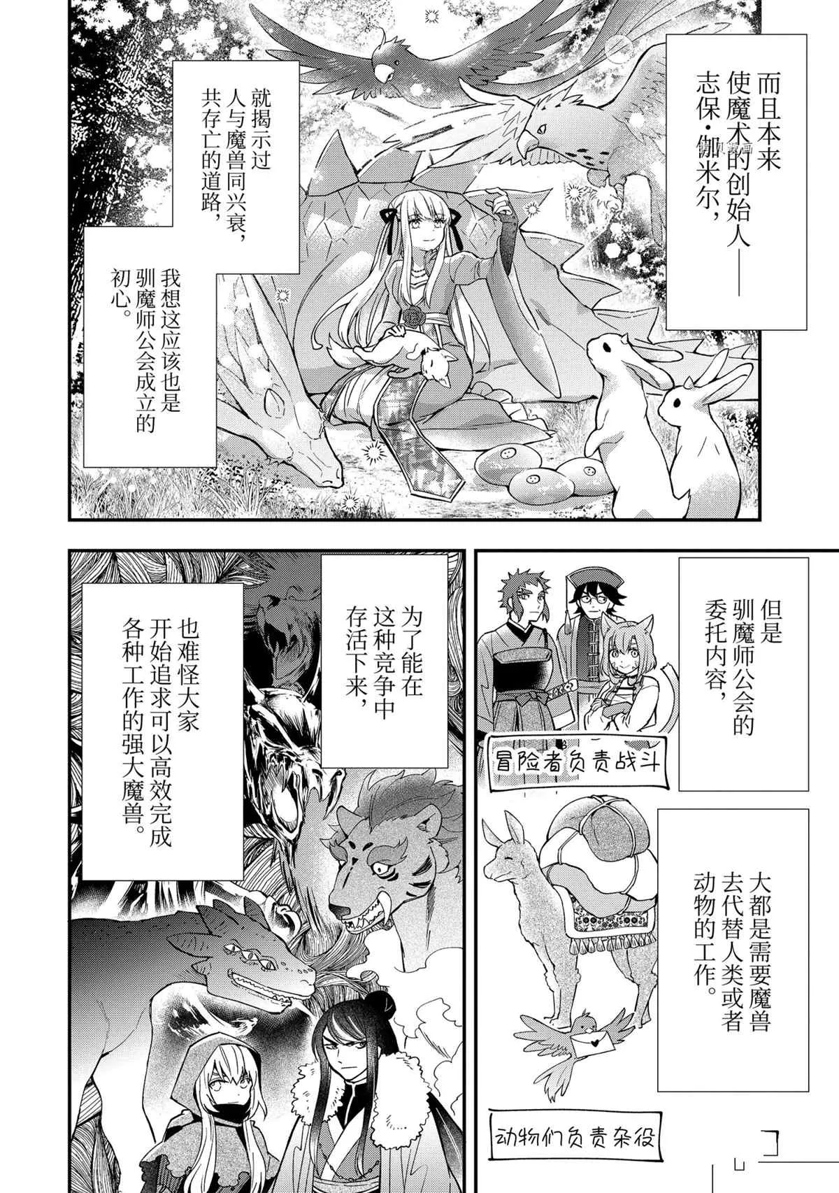第43.3话 第4页