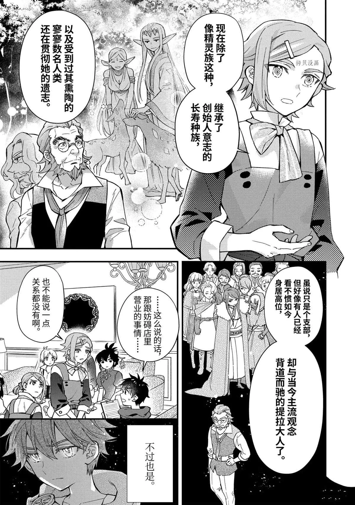 第43.3话 第5页