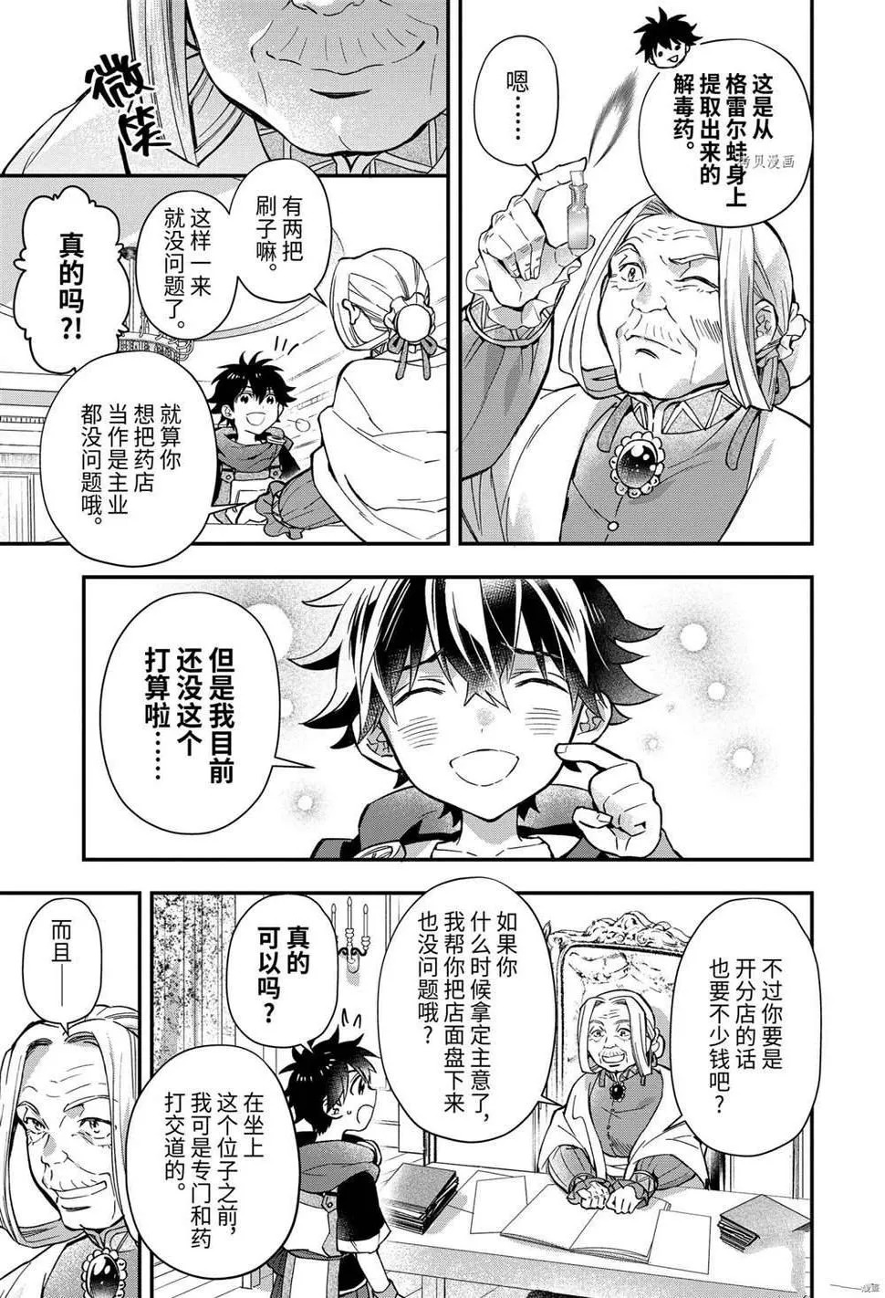 第43.2话 第1页