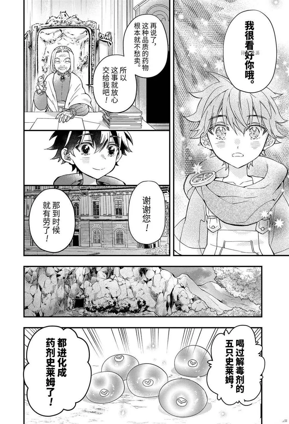 第43.2话 第2页