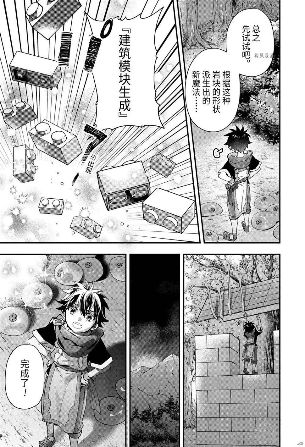 第43.2话 第4页