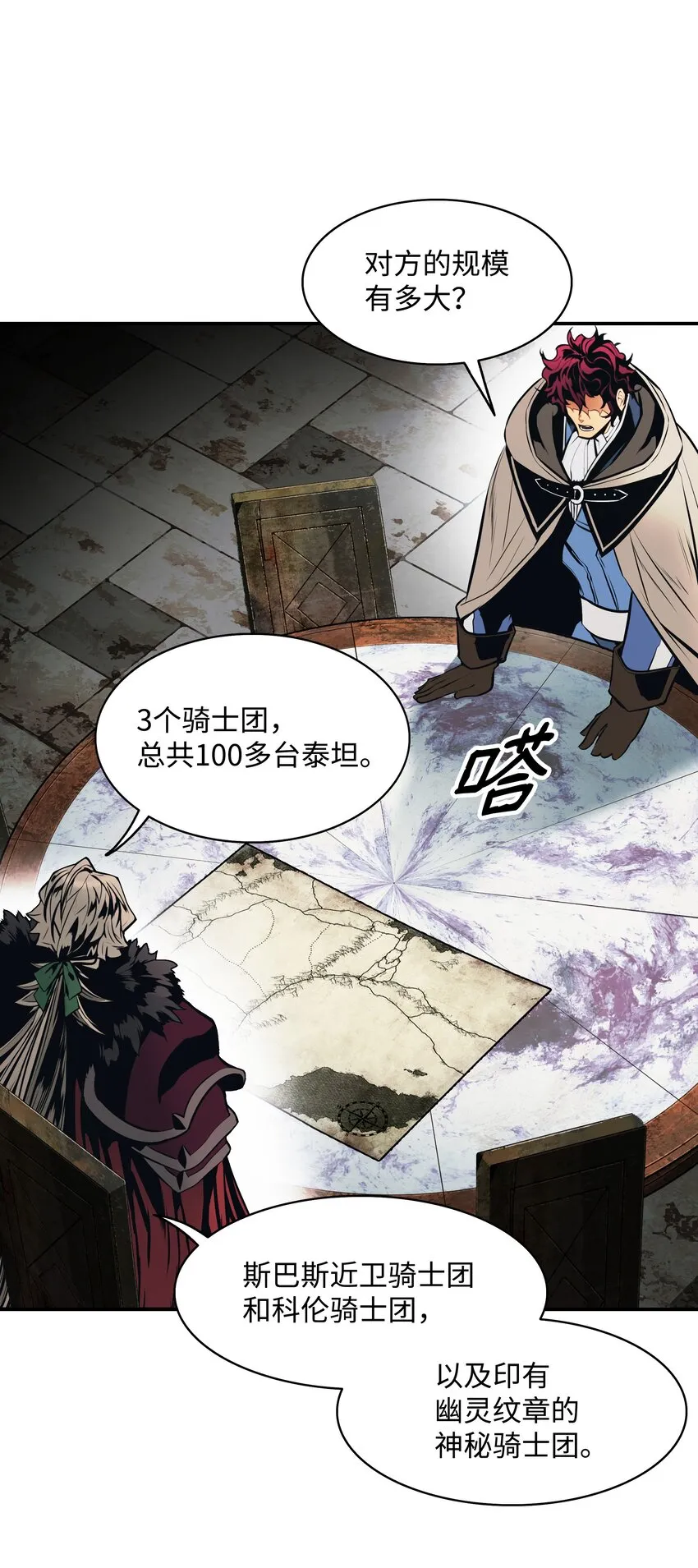136 收复旧都 第57页