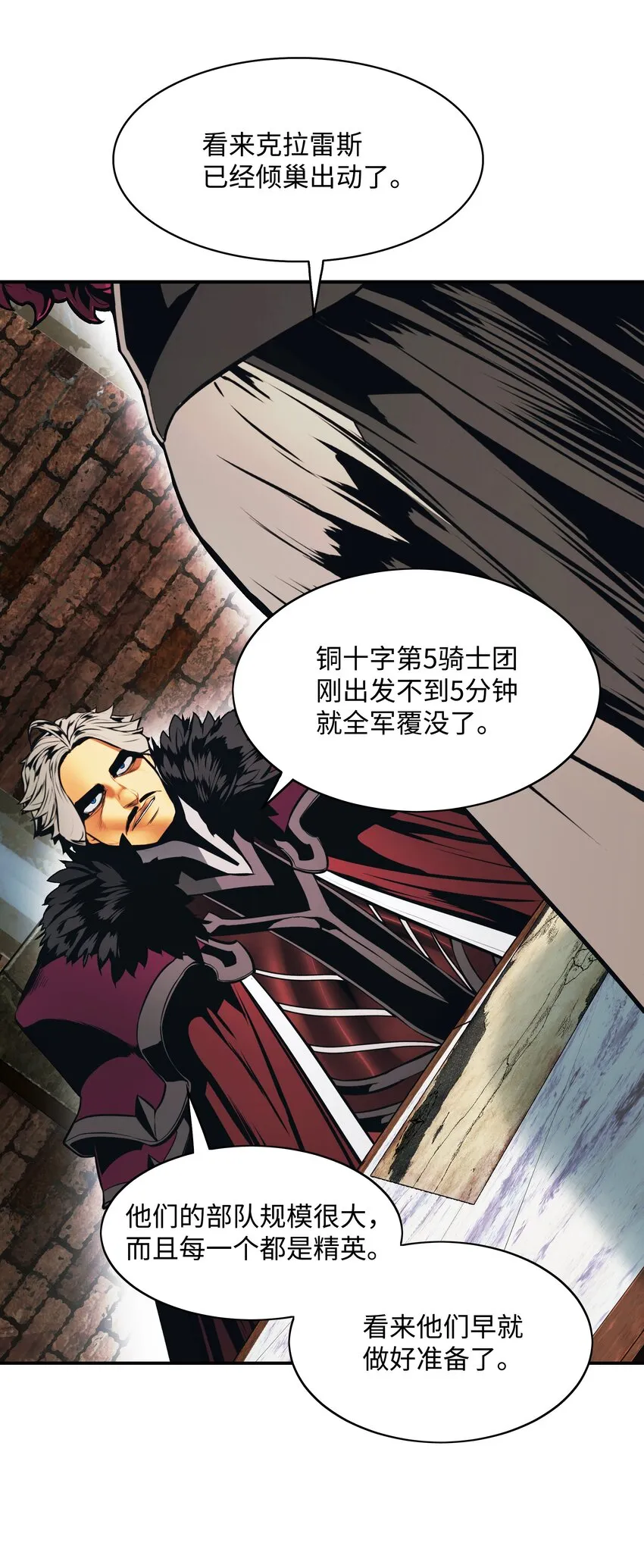136 收复旧都 第58页