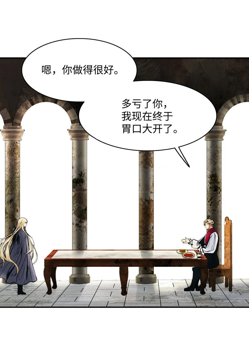 136 收复旧都 第73页