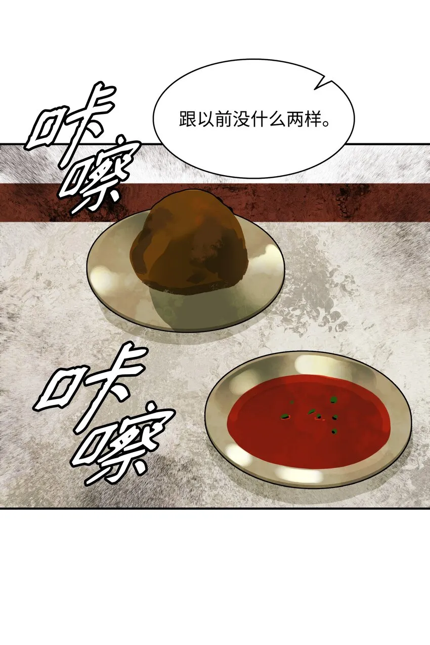 136 收复旧都 第75页