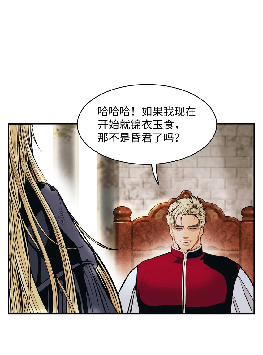 136 收复旧都 第76页