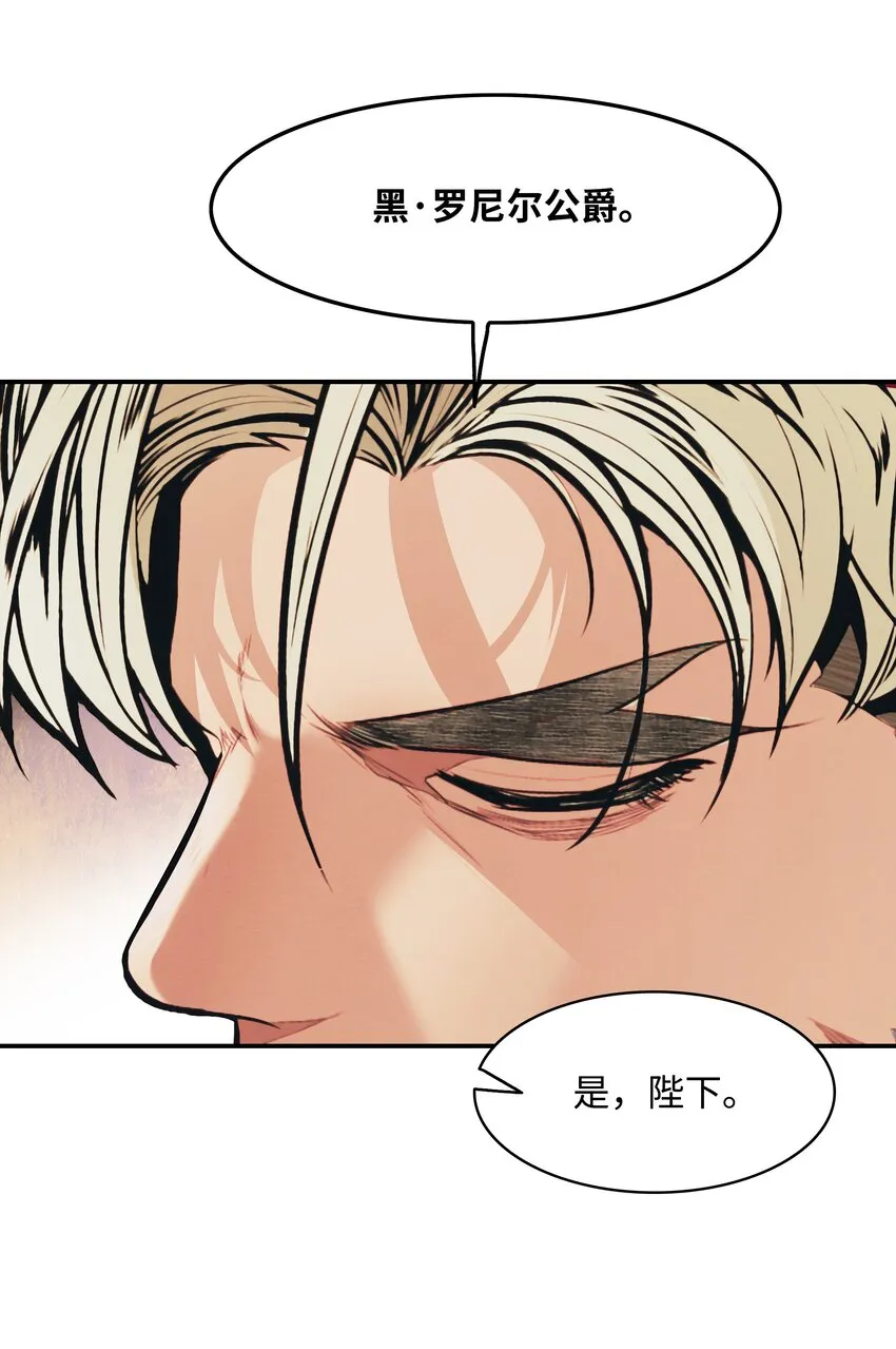136 收复旧都 第82页