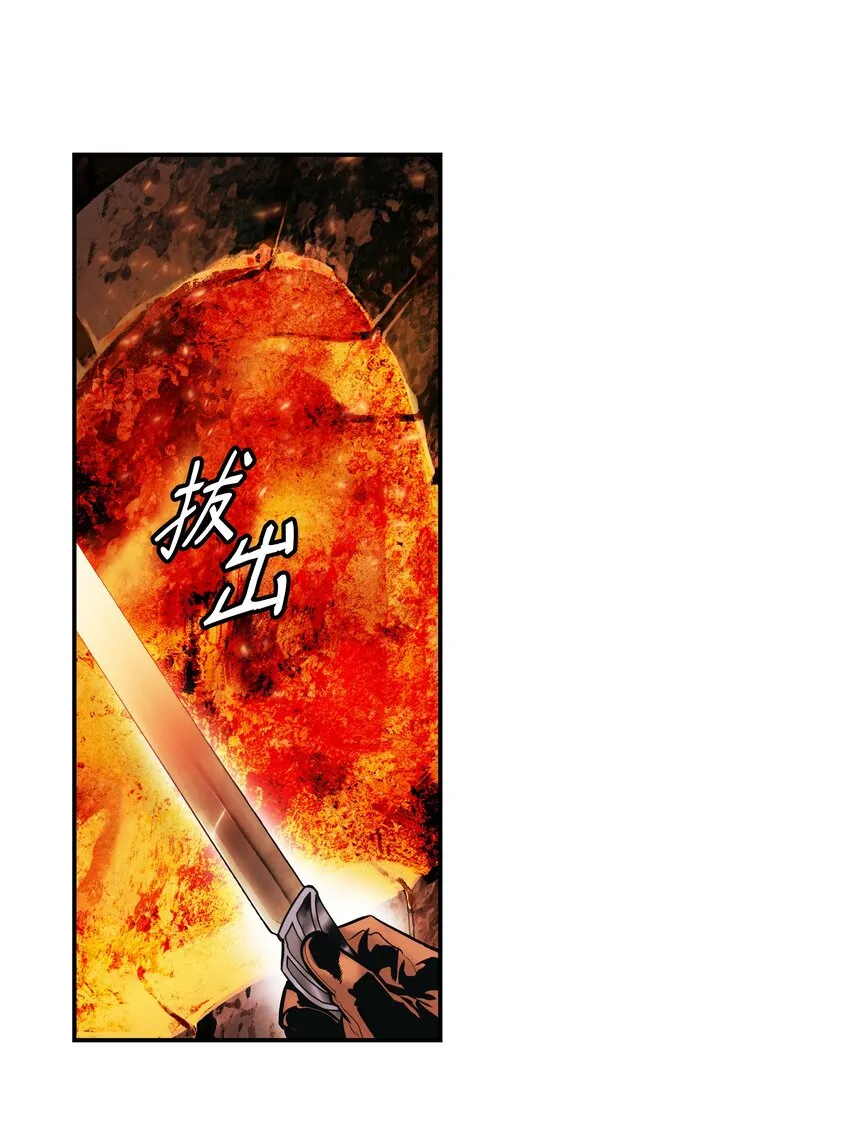 137 修复佩刀 第33页