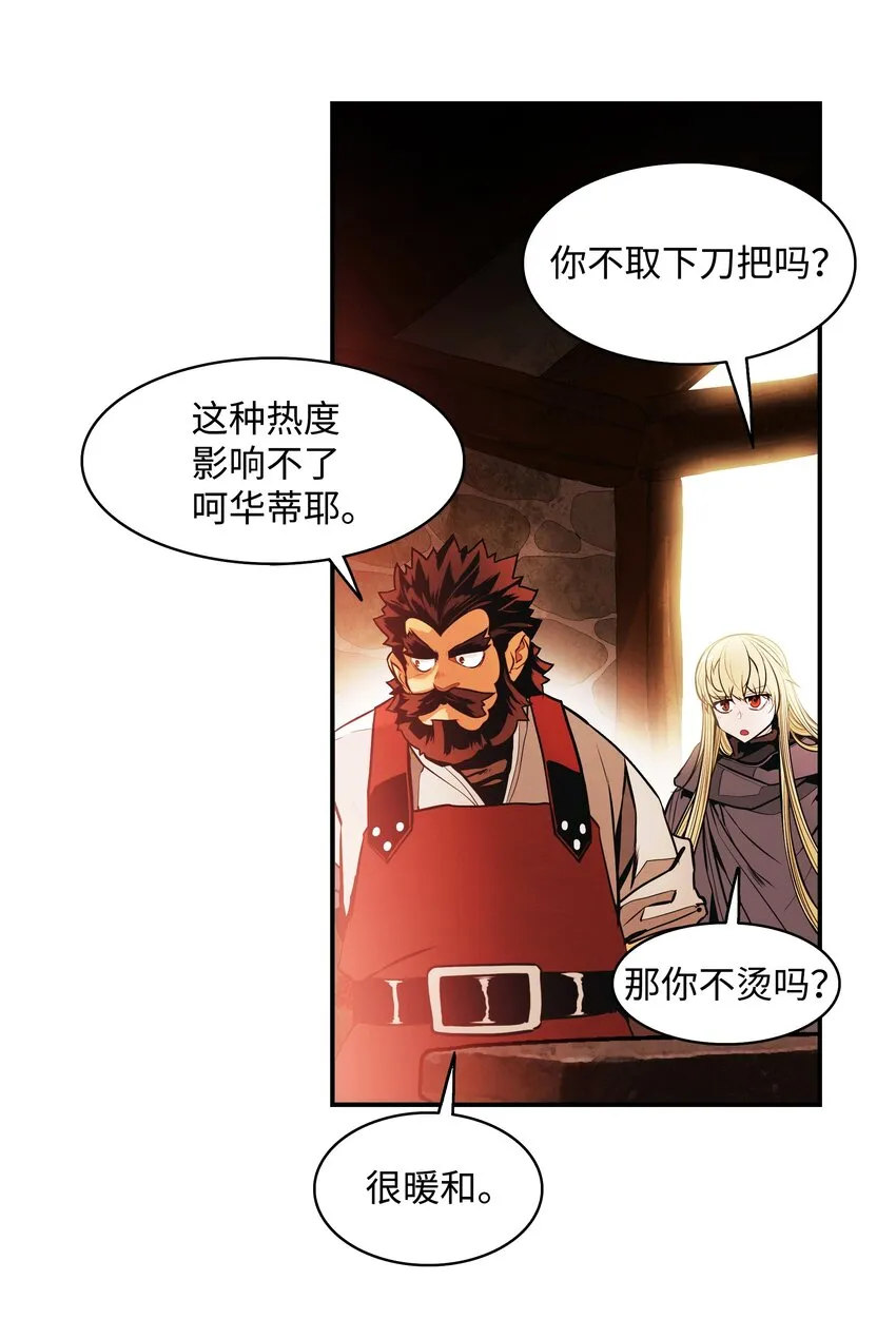 137 修复佩刀 第34页