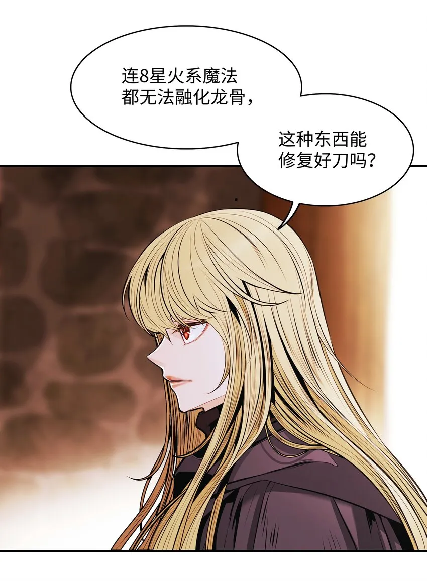137 修复佩刀 第35页