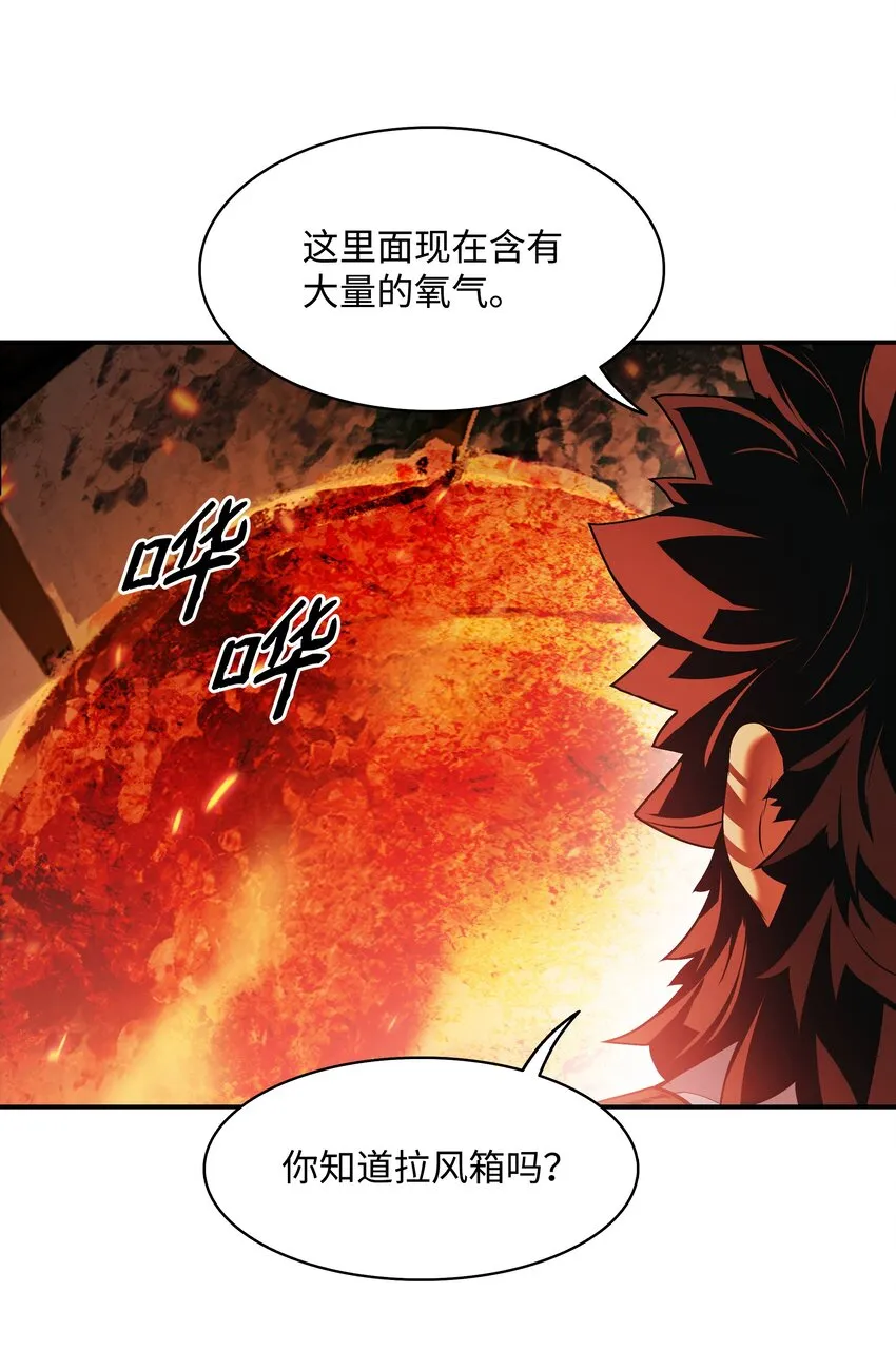 137 修复佩刀 第38页
