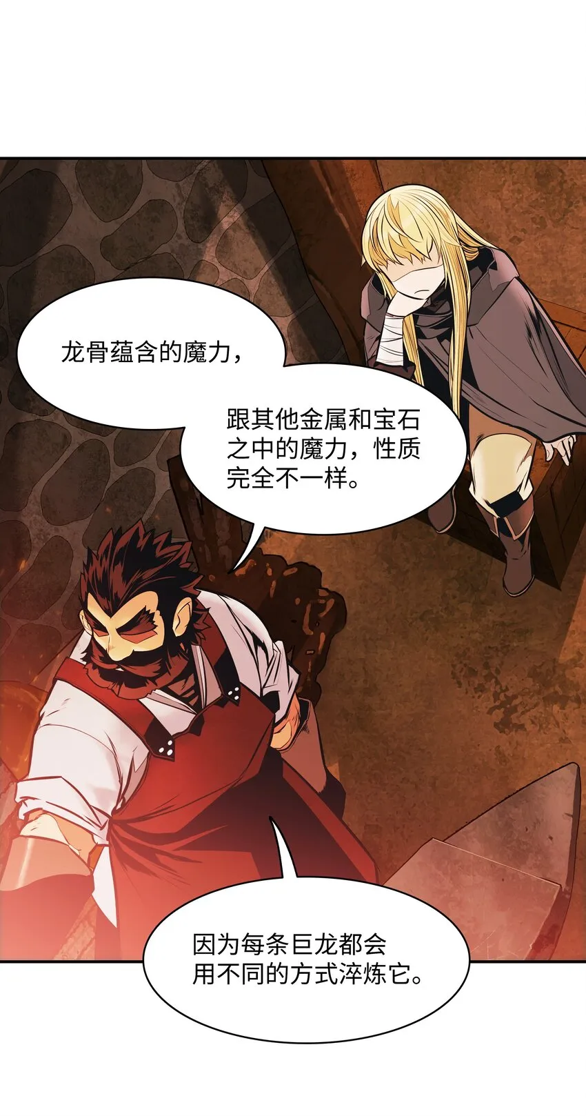 137 修复佩刀 第42页