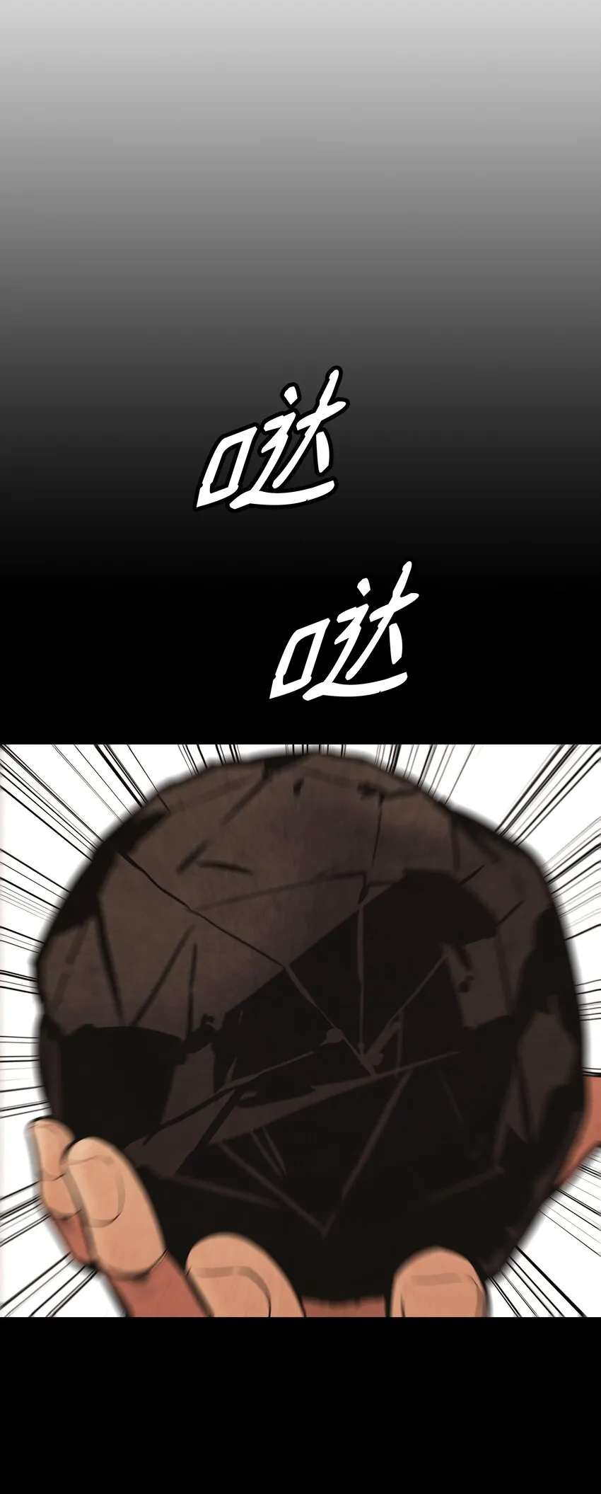 137 修复佩刀 第44页