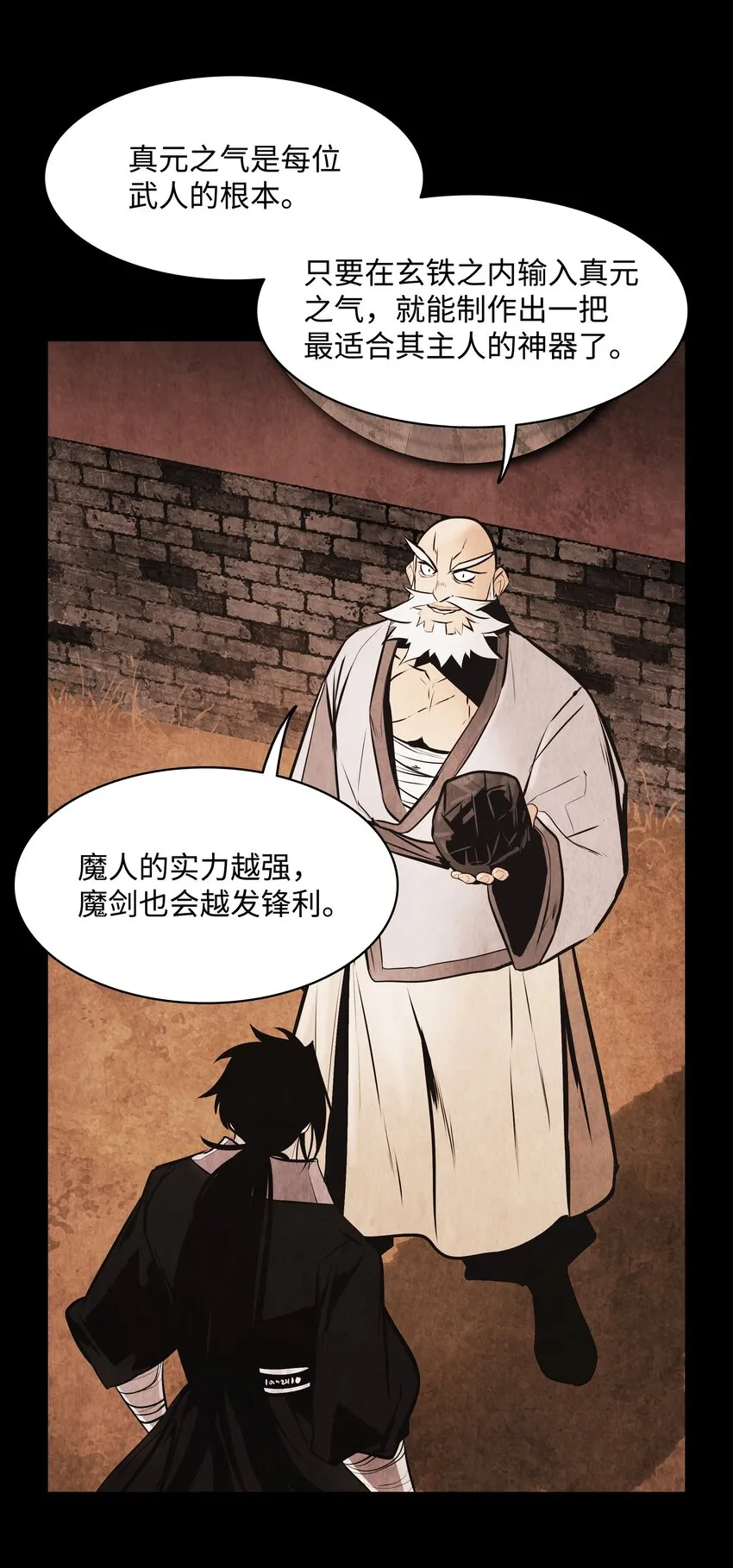 137 修复佩刀 第47页