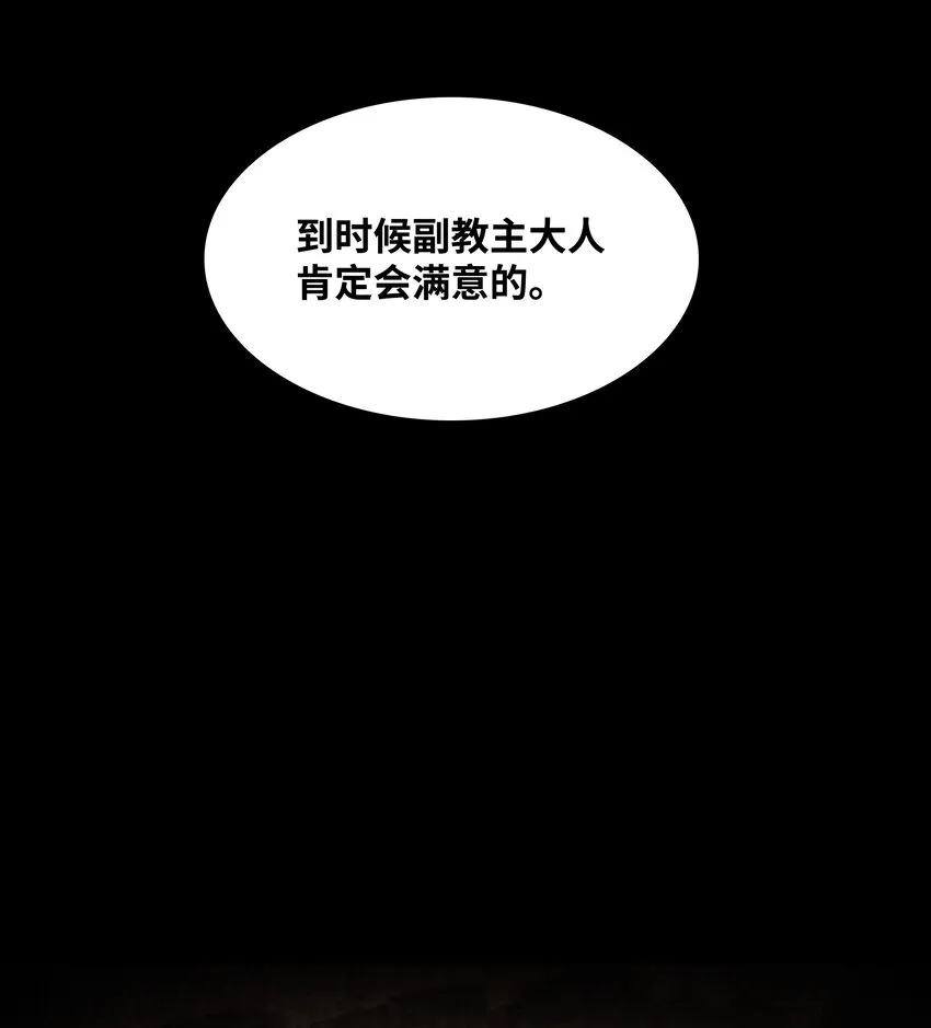 137 修复佩刀 第48页