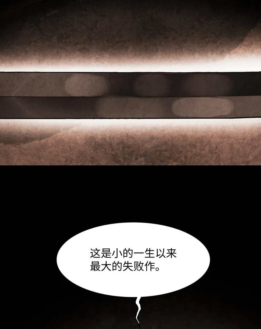 137 修复佩刀 第49页