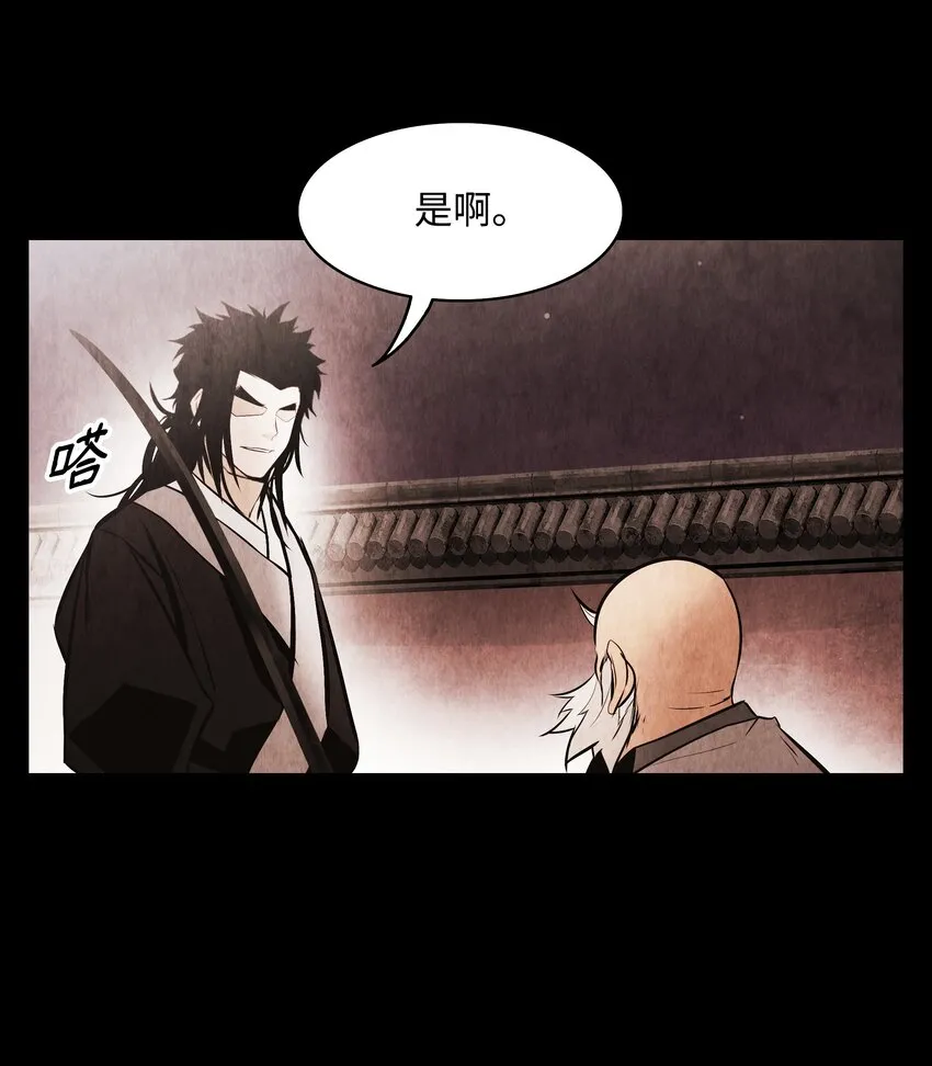137 修复佩刀 第62页