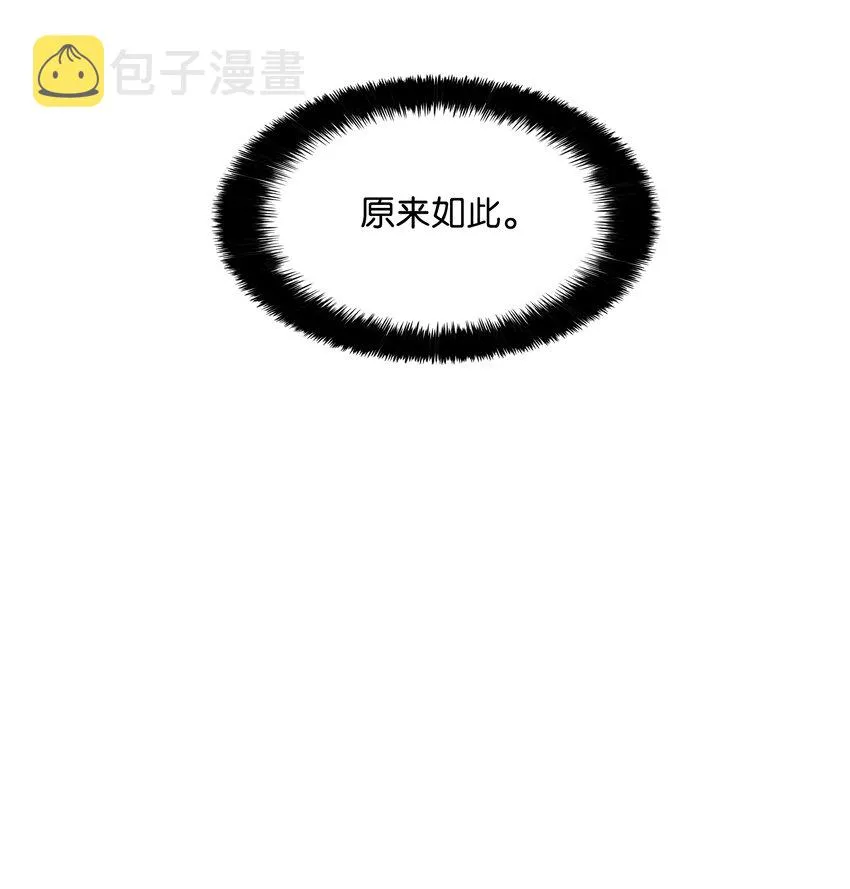137 修复佩刀 第65页