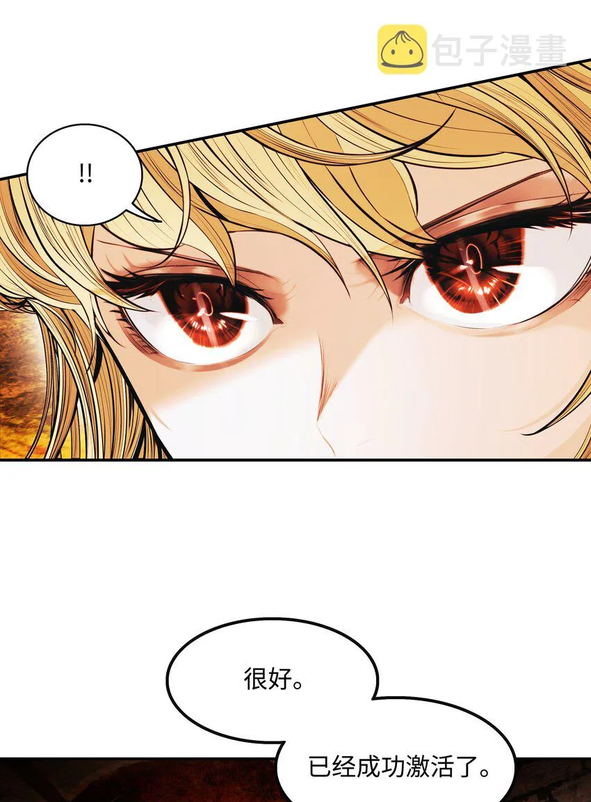 137 修复佩刀 第67页