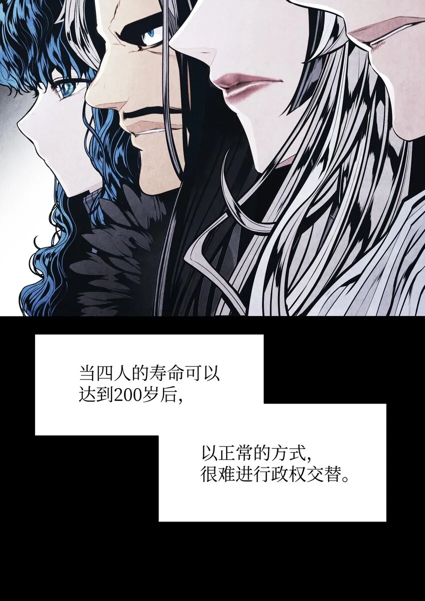 140 可耻的会谈 第37页