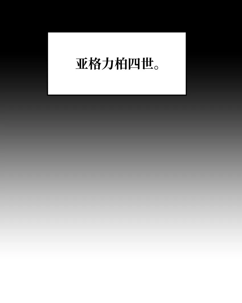 140 可耻的会谈 第39页