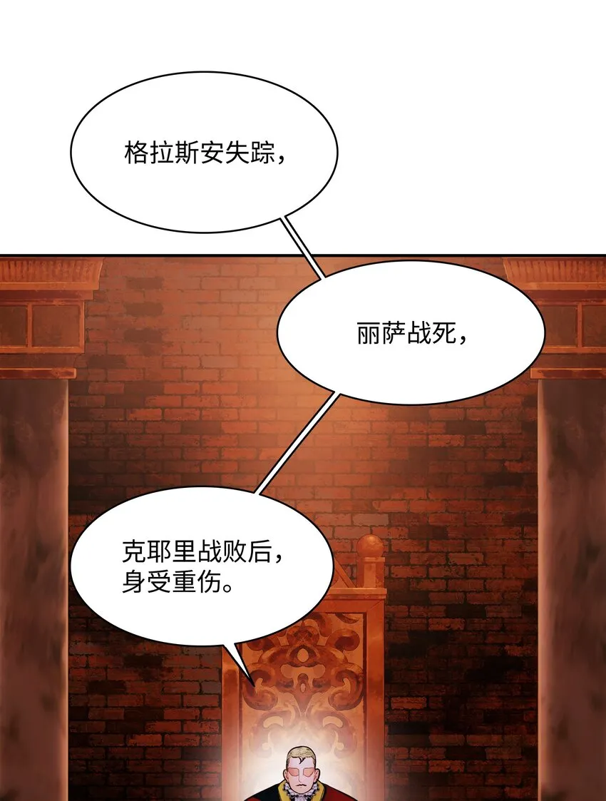 140 可耻的会谈 第40页