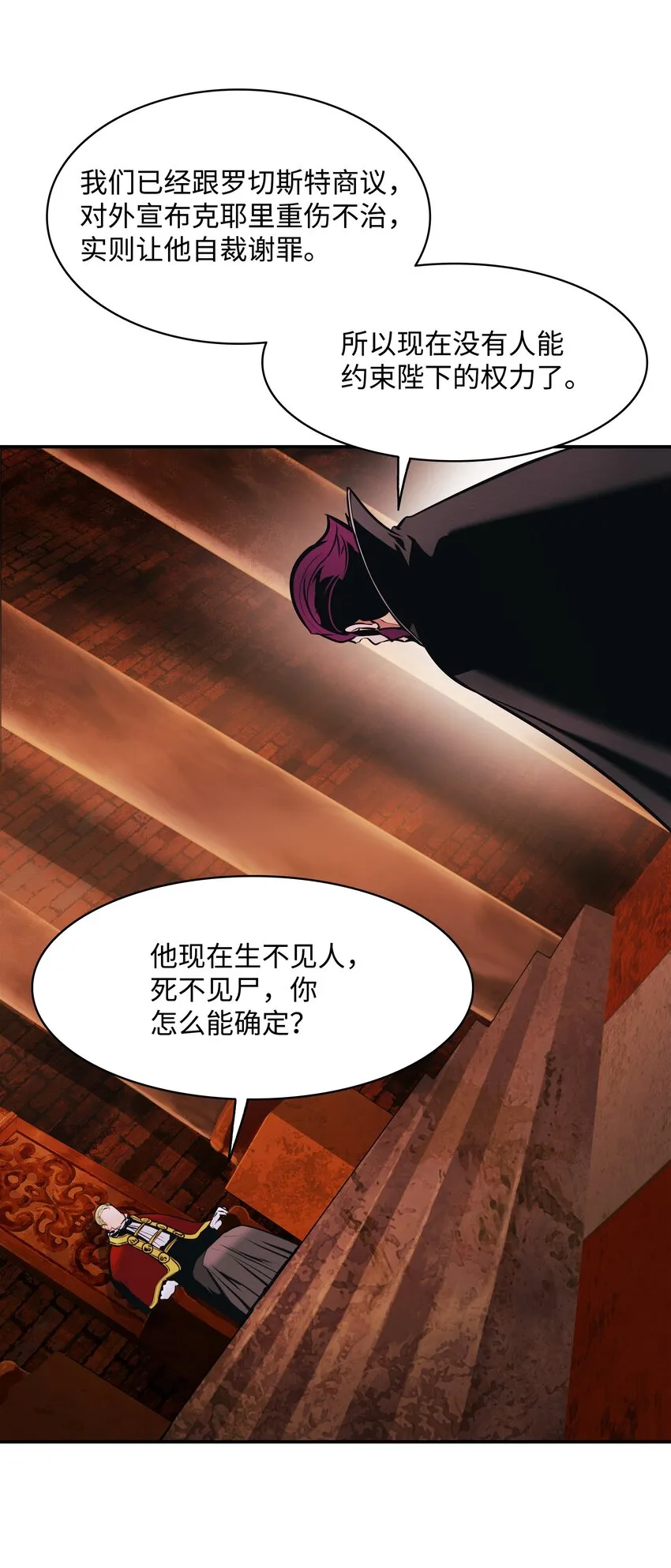 140 可耻的会谈 第44页