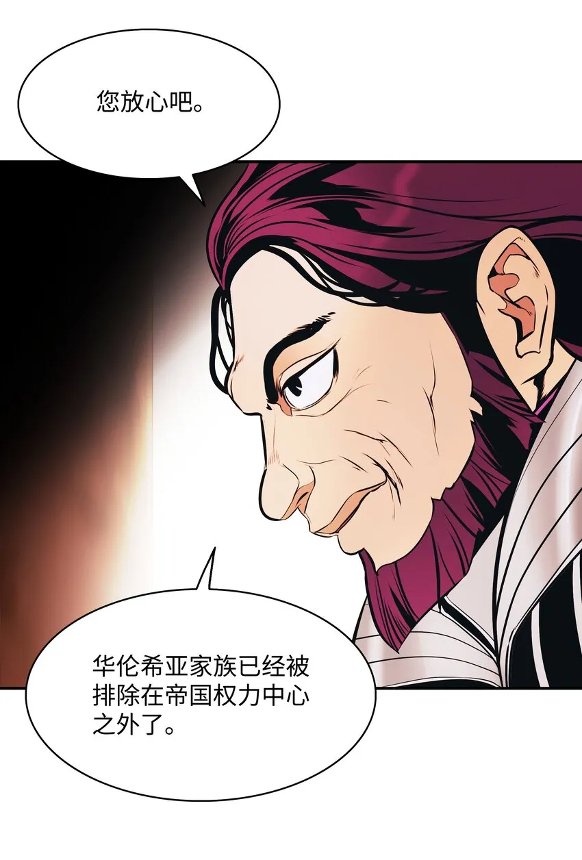 140 可耻的会谈 第48页