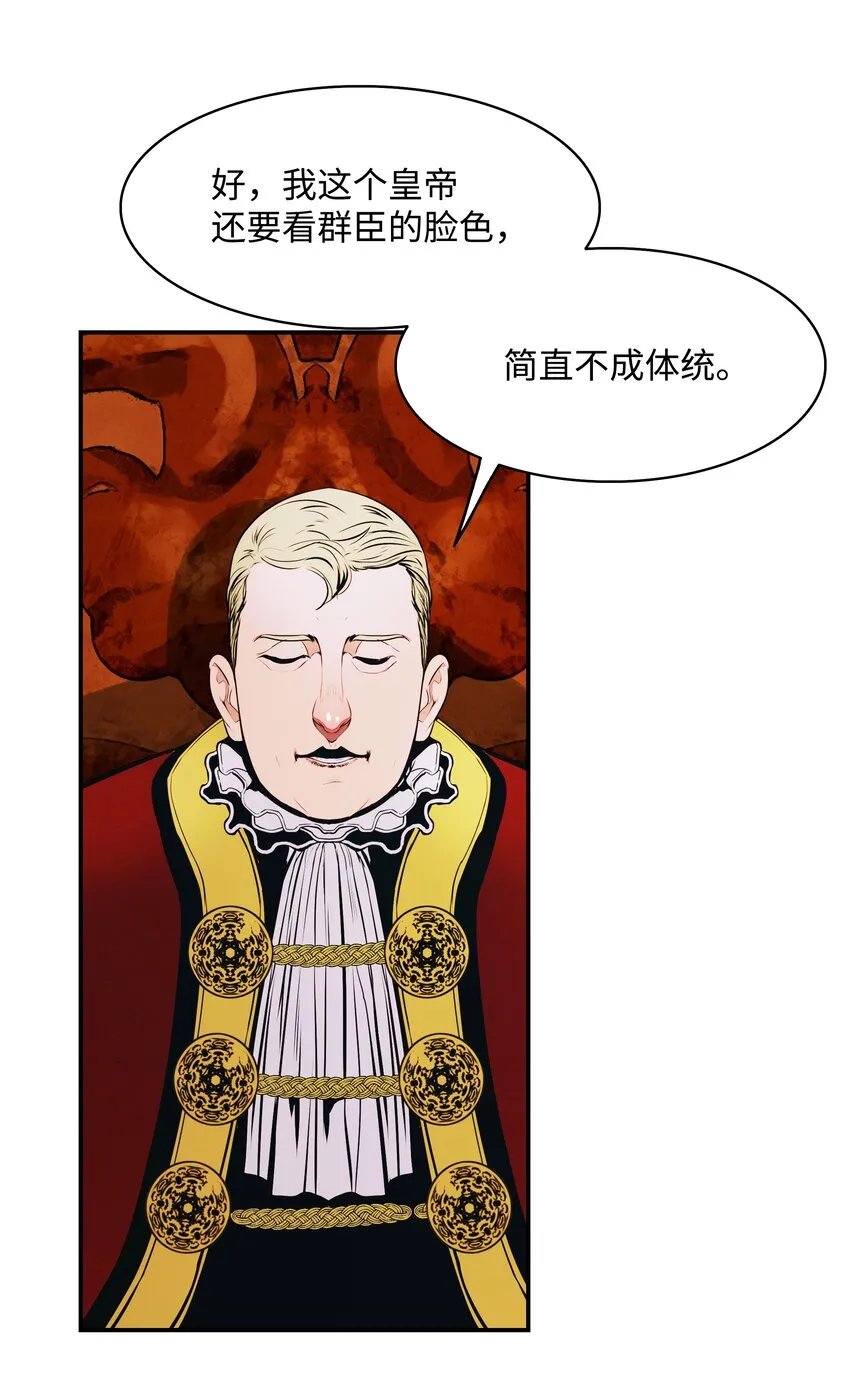 140 可耻的会谈 第49页