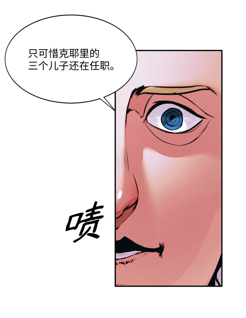 140 可耻的会谈 第50页